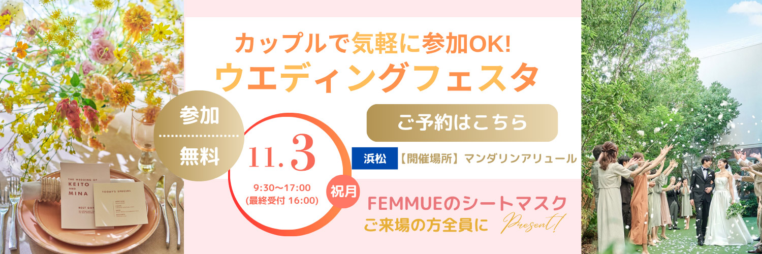 フェスタ