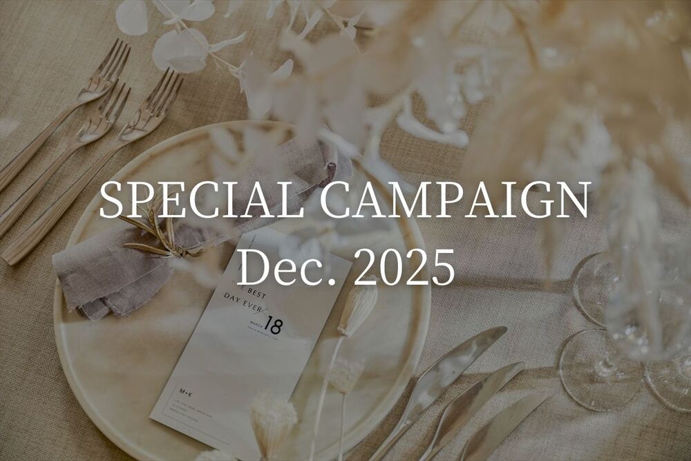【12月中のご来館で】スペシャルキャンペーン開催中!